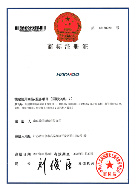 Certificat détenu par HANYOO